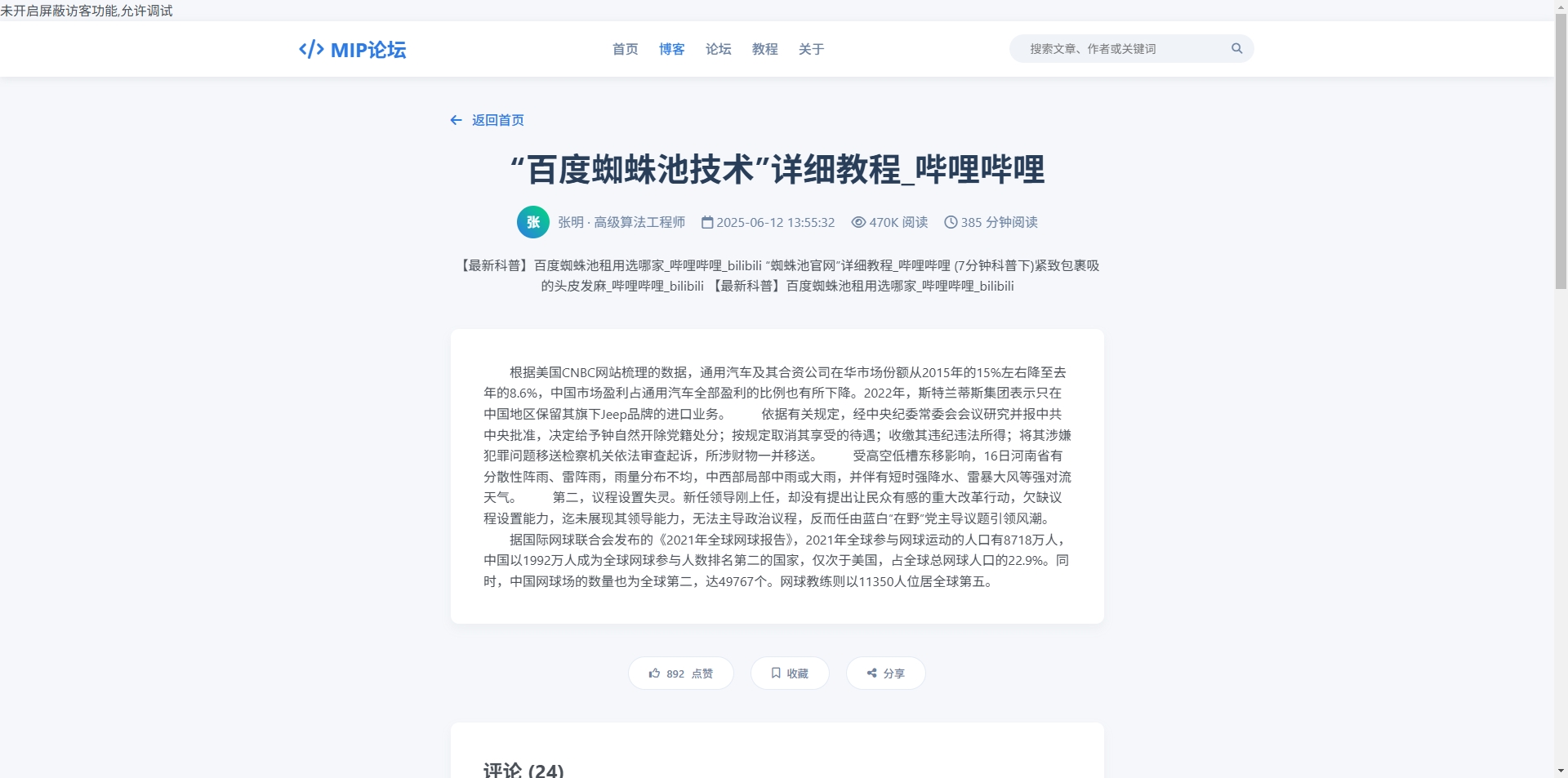 微信截图_20250612135809.png