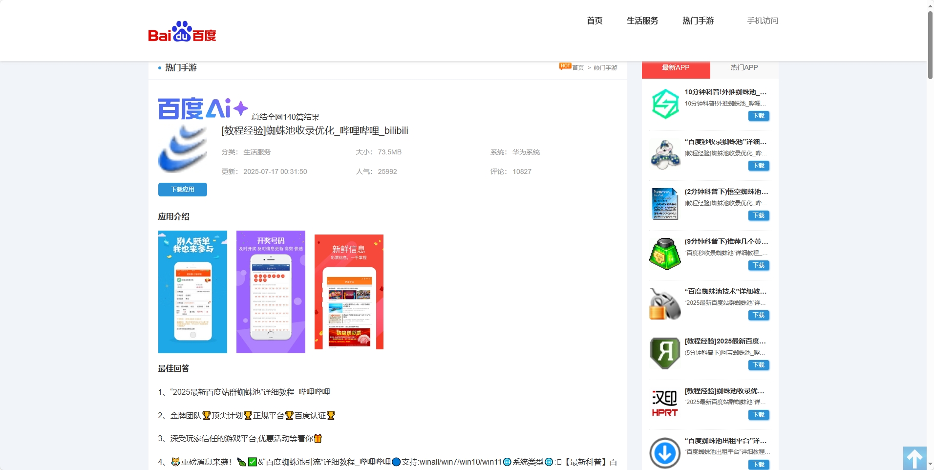 微信截图_20250717113808.png