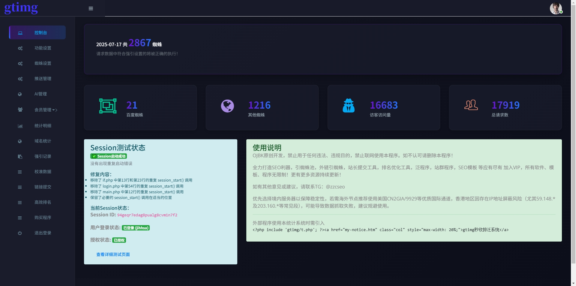 微信截图_20250717111448.png