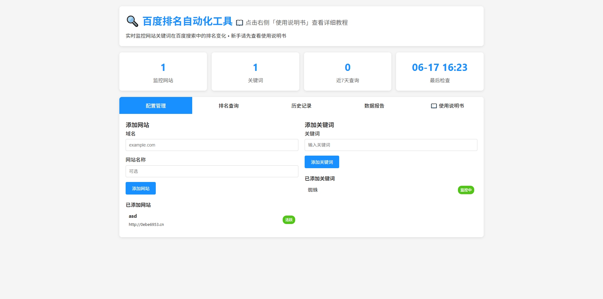 微信截图_20250717111754.png